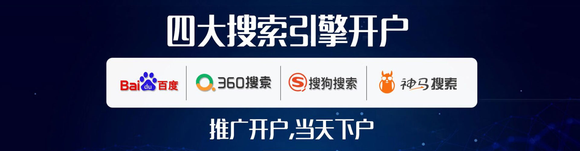六龟sem托管